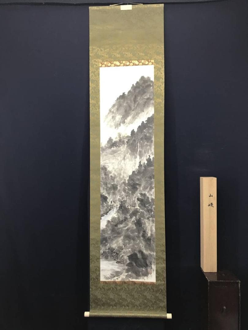 【真作】高津玉峰/山挟/山水人物図/千屋にて/掛軸/名家伝来/AC-473