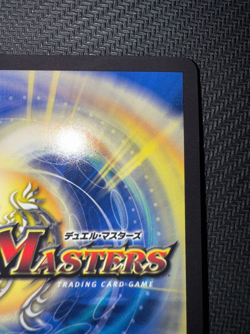 デュエル・マスターズ　ロスト・Re：ソウル　金トレジャー