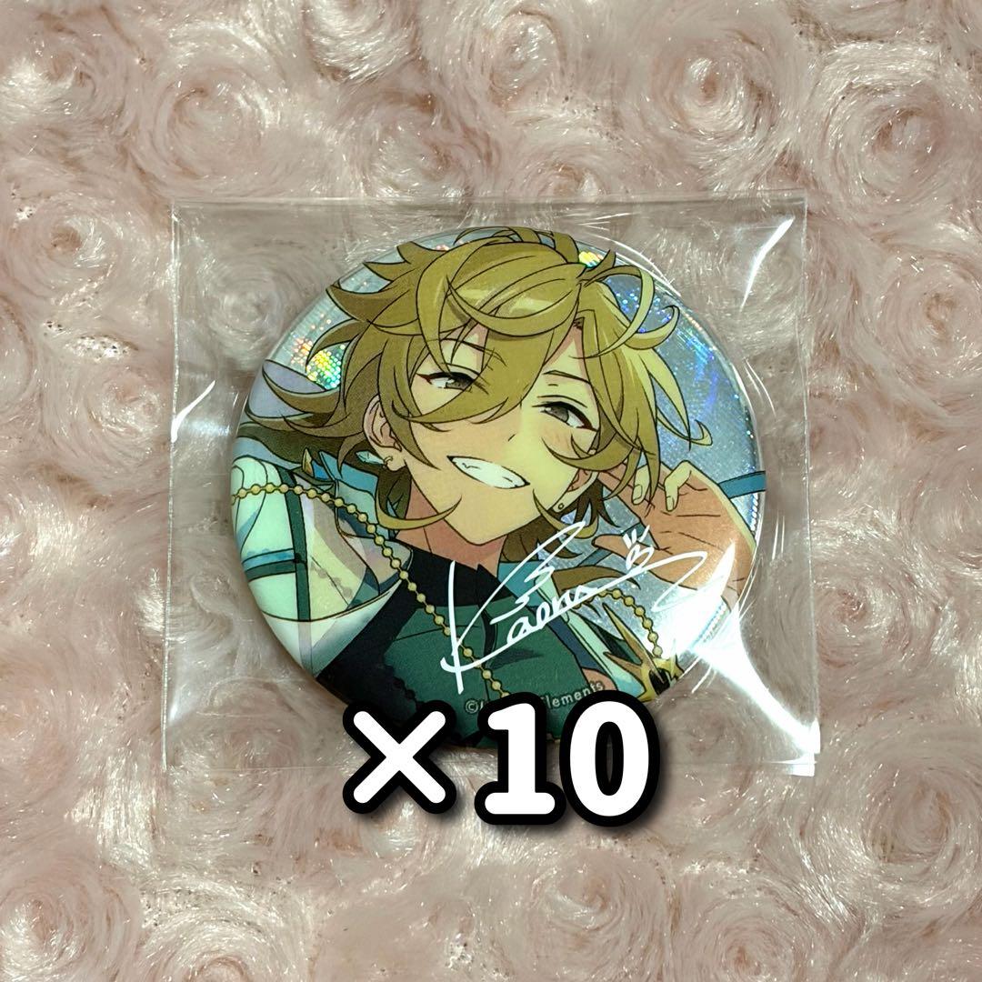 あんスタ 9周年 gracolle 缶バッジ 薫 10点セット ③