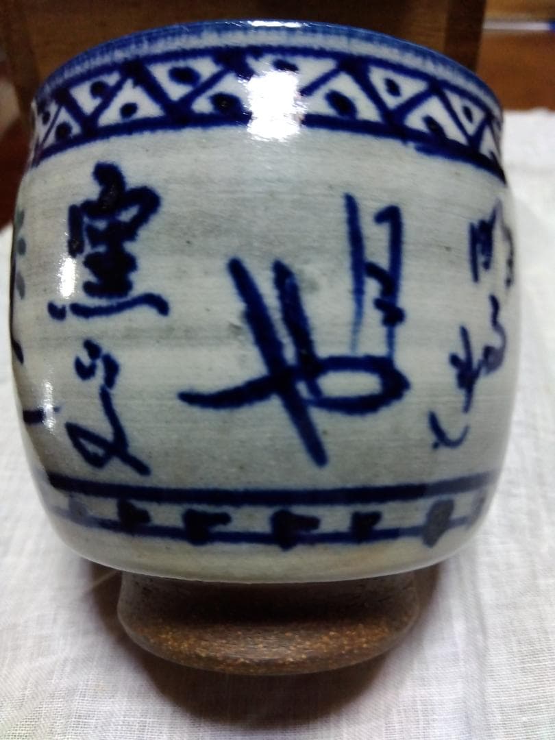 人間国宝 佐々木象堂、染付湯呑み共箱　　　　　(まの山焼/希少品）