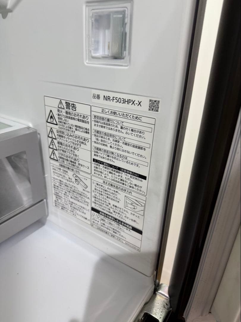 29日終了。Panasonic 冷蔵庫 500L NR-F503HPX大型冷蔵庫