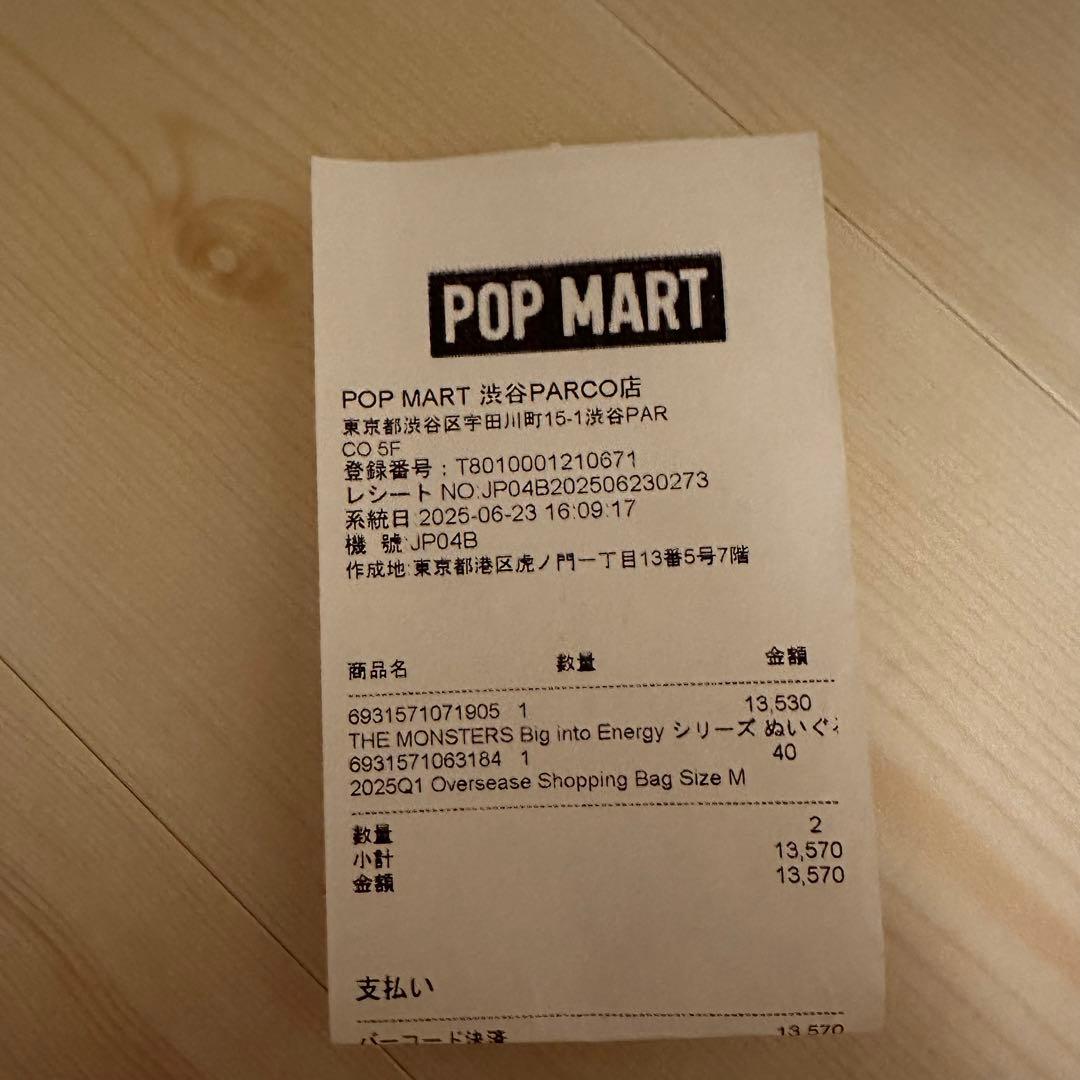 店舗購入THE MONSTERS Big into Energy LABUBU