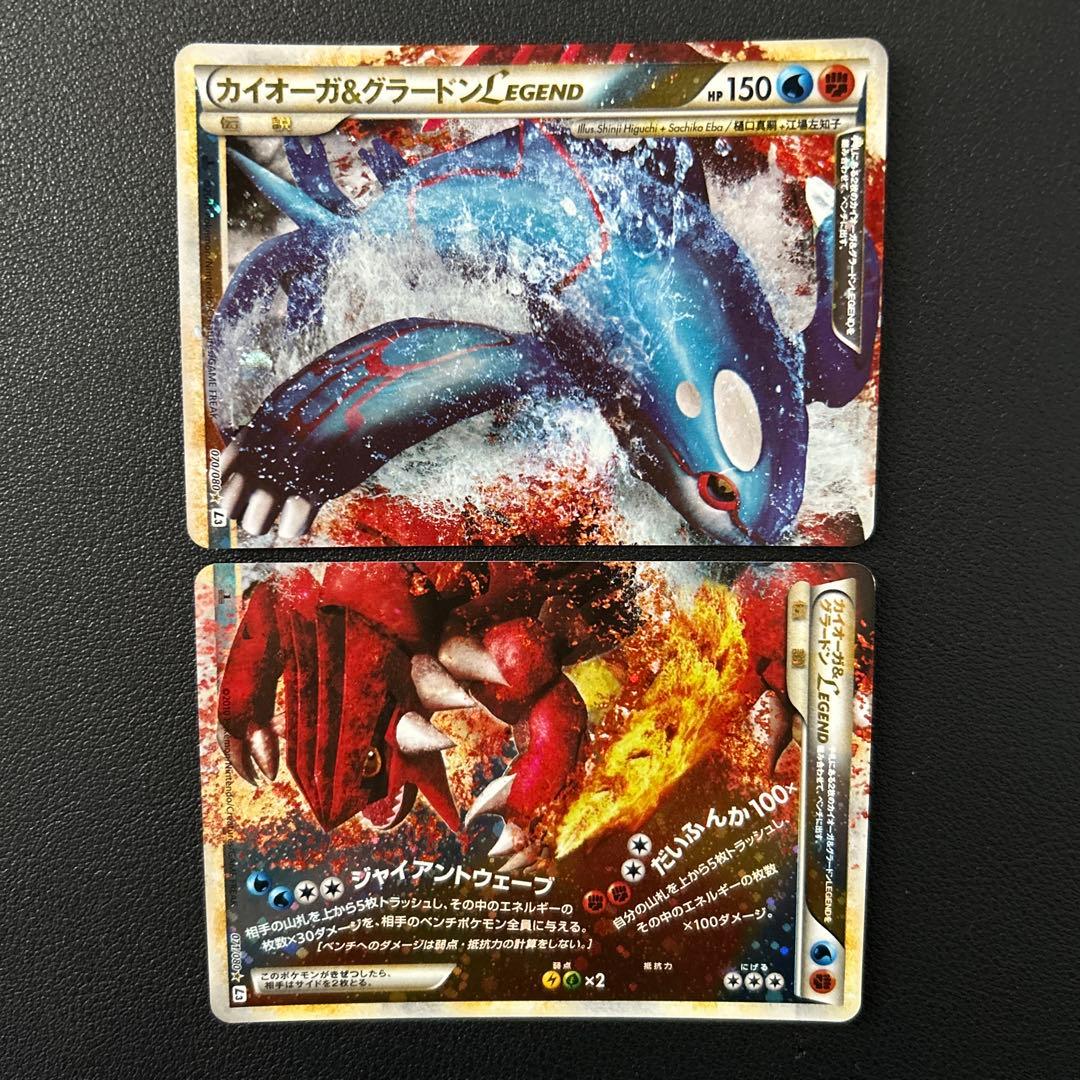 カイオーガ＆グラードンＬＥＧＥＮＤ ☆ L3 頂上大激突 071/080