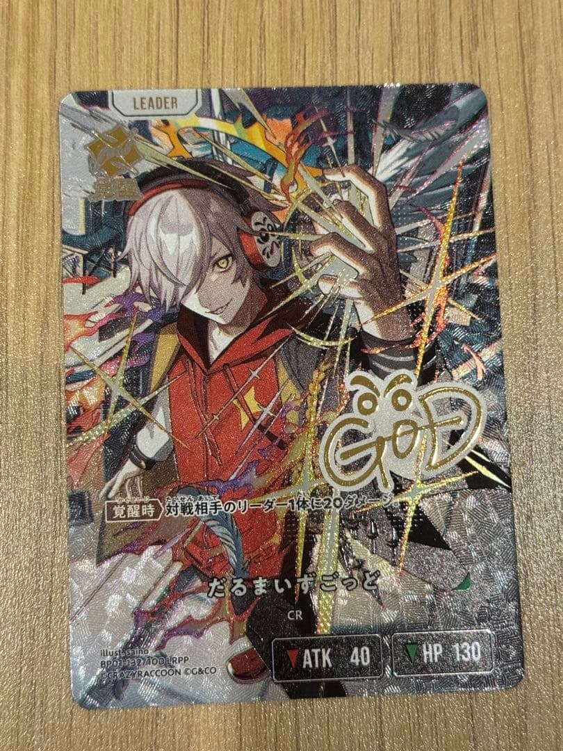 xrossStars クロススターズ　だるまいずごっと　LRPP サイン有