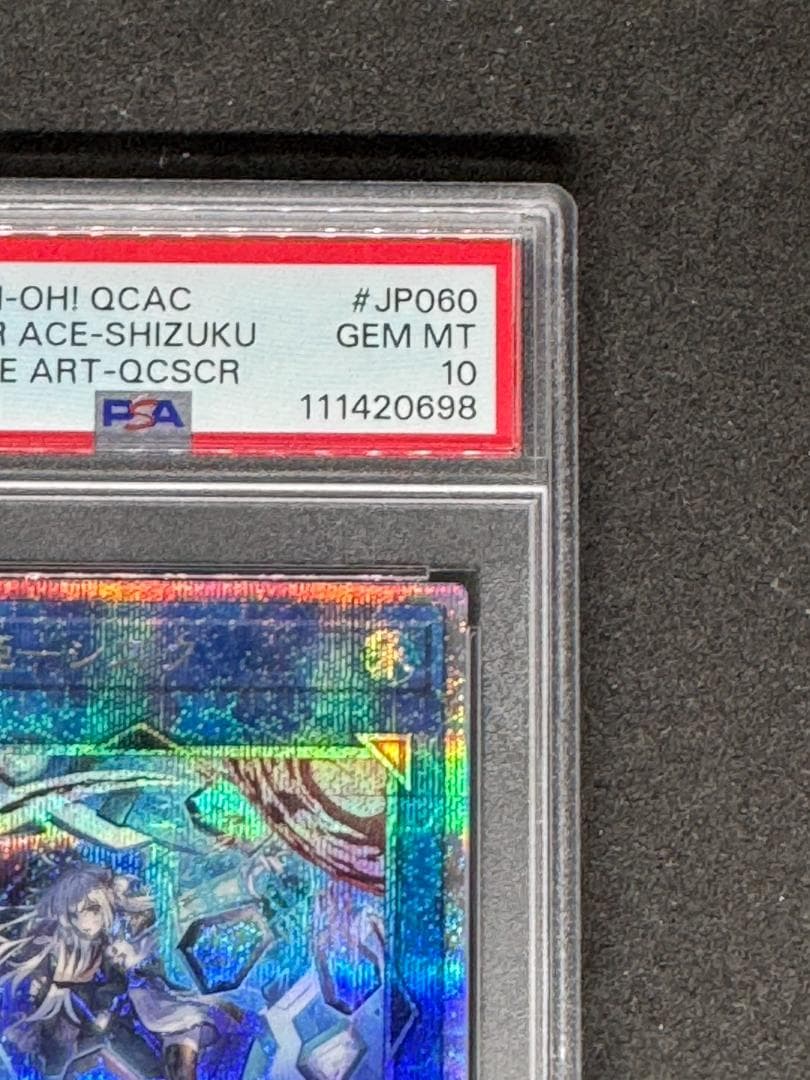 〔PSA10鑑定済〕閃刀姫シズク(バリア）{QCAC-JP060}《リンク》