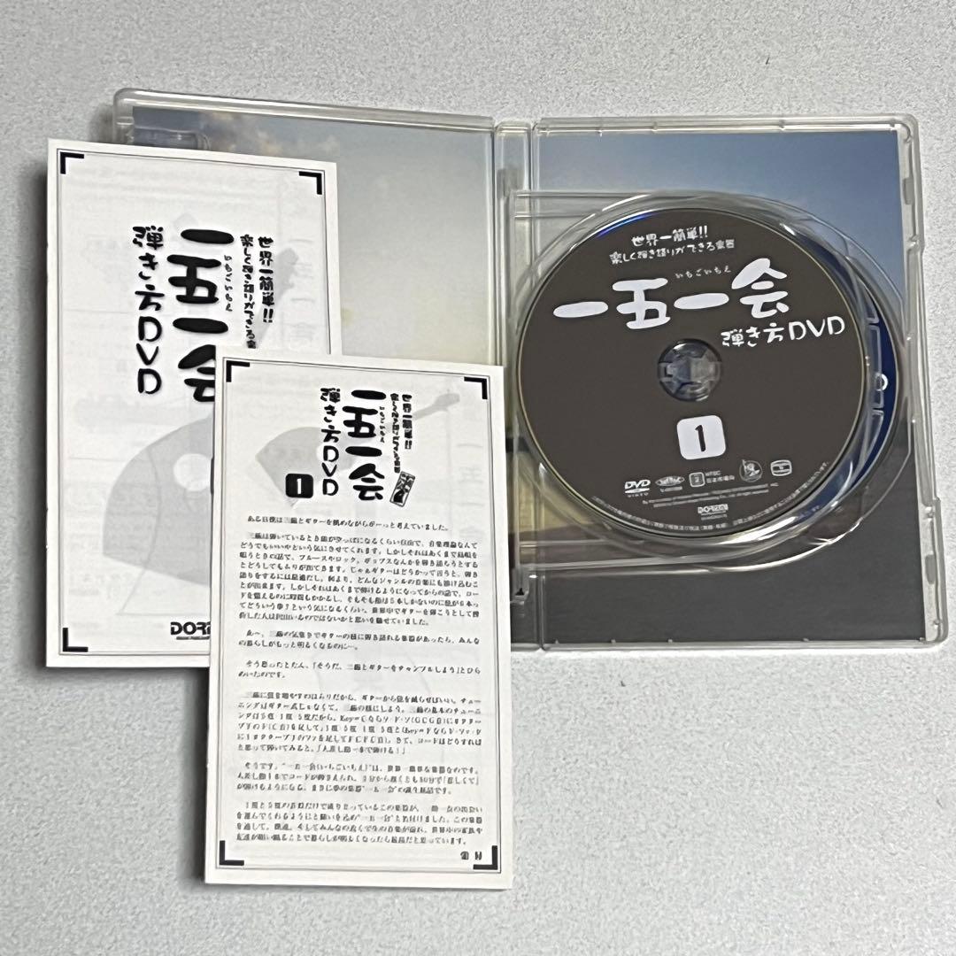 一五一会　奏生（かない）　ソフトケース他多数付属