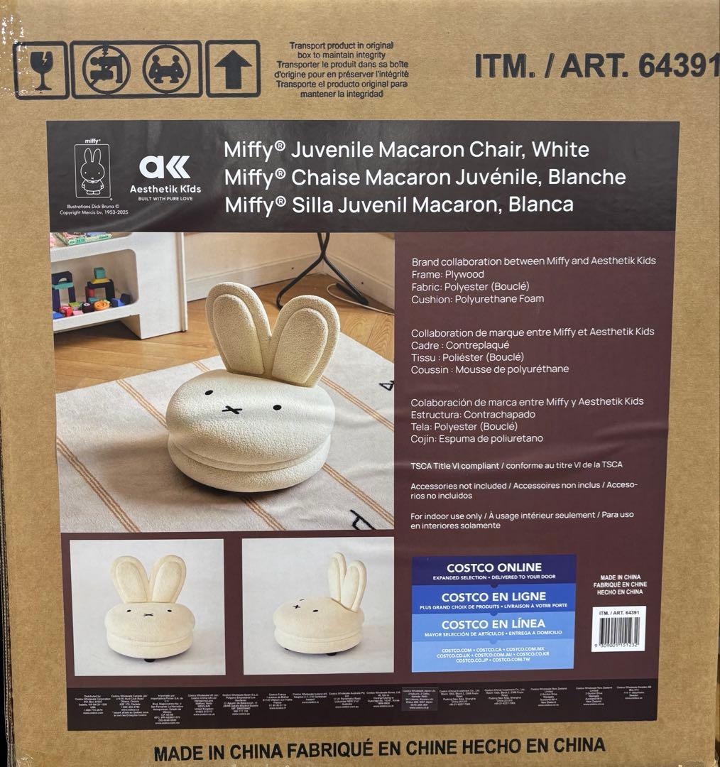 ミッフィー　マカロンチェア　コストコ　　クリスマスプレゼント　未開封