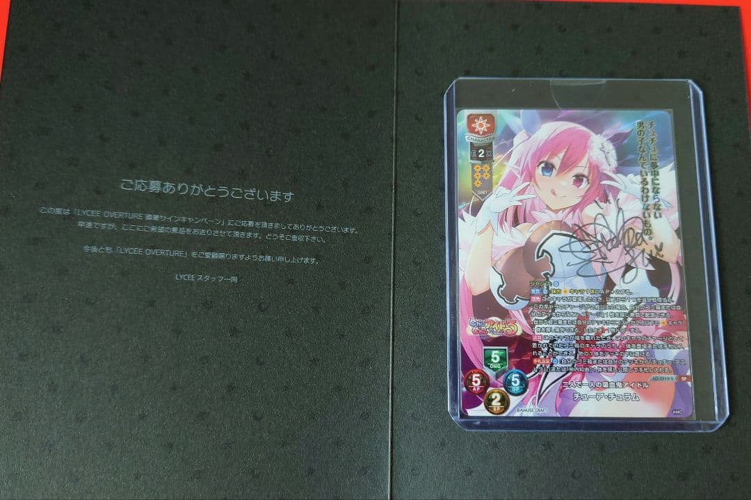 Lycee　Chu×Chuアイドル　チューア・チュラム　直筆サイン（榊原ゆい様）