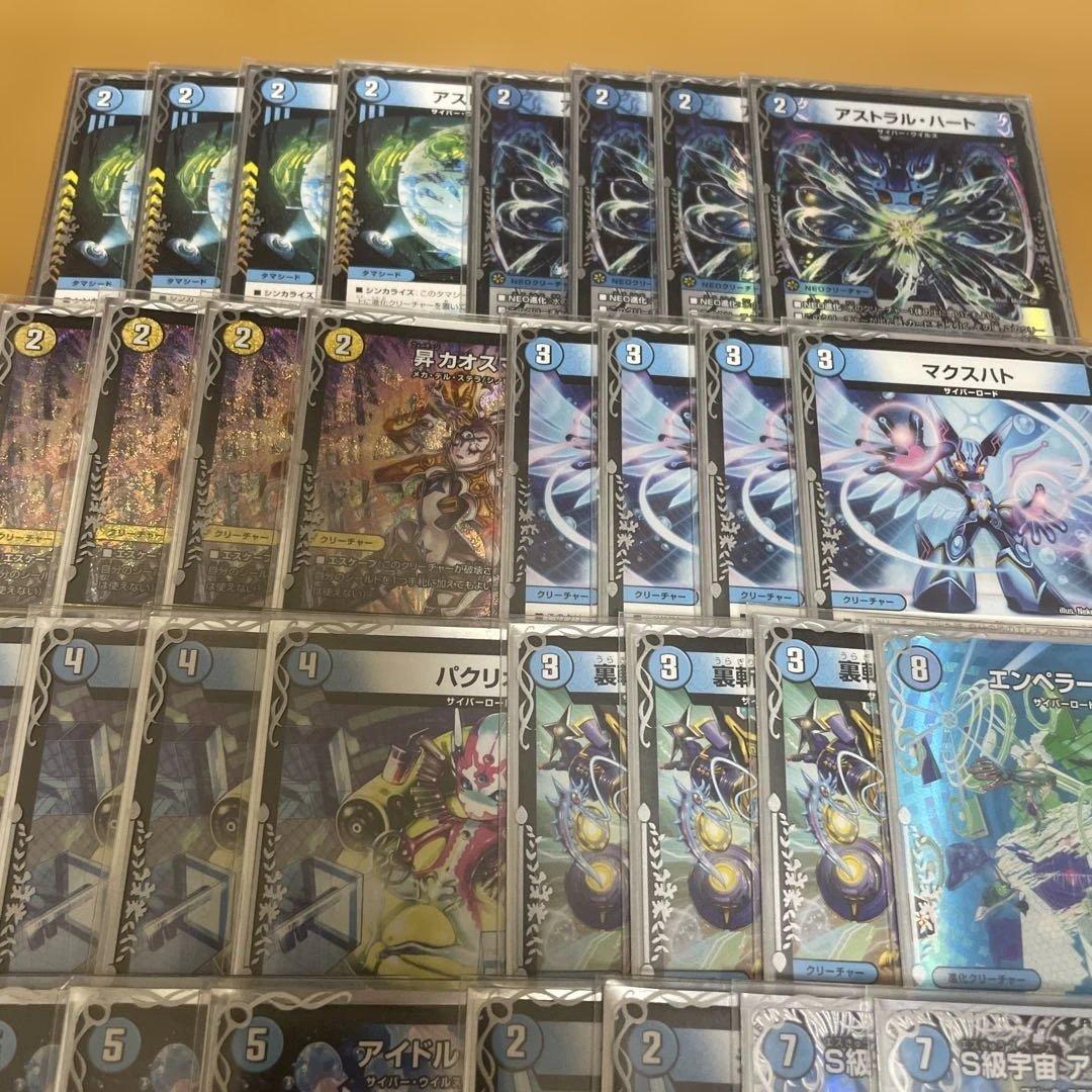 青単サイバー ガチ構築 デュエルマスターズ 匿名配送 メルカリ便