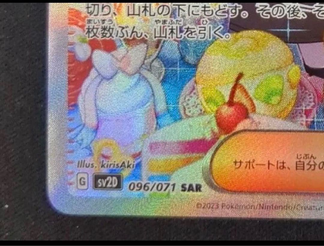 ナンジャモ SAR「クレイバースト」) クレイバースト＆スノーハザード