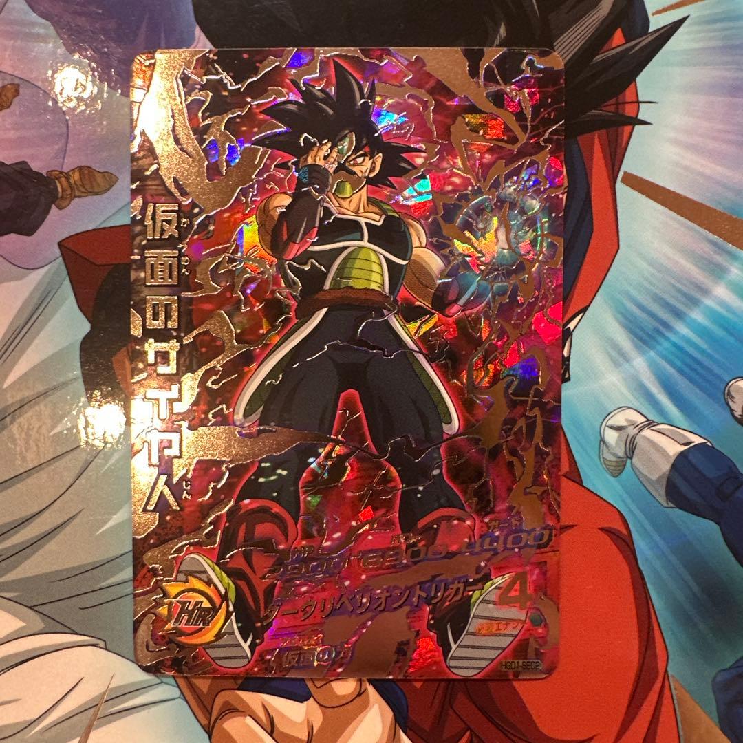 ドラゴンボールヒーローズ HGD1-sec2