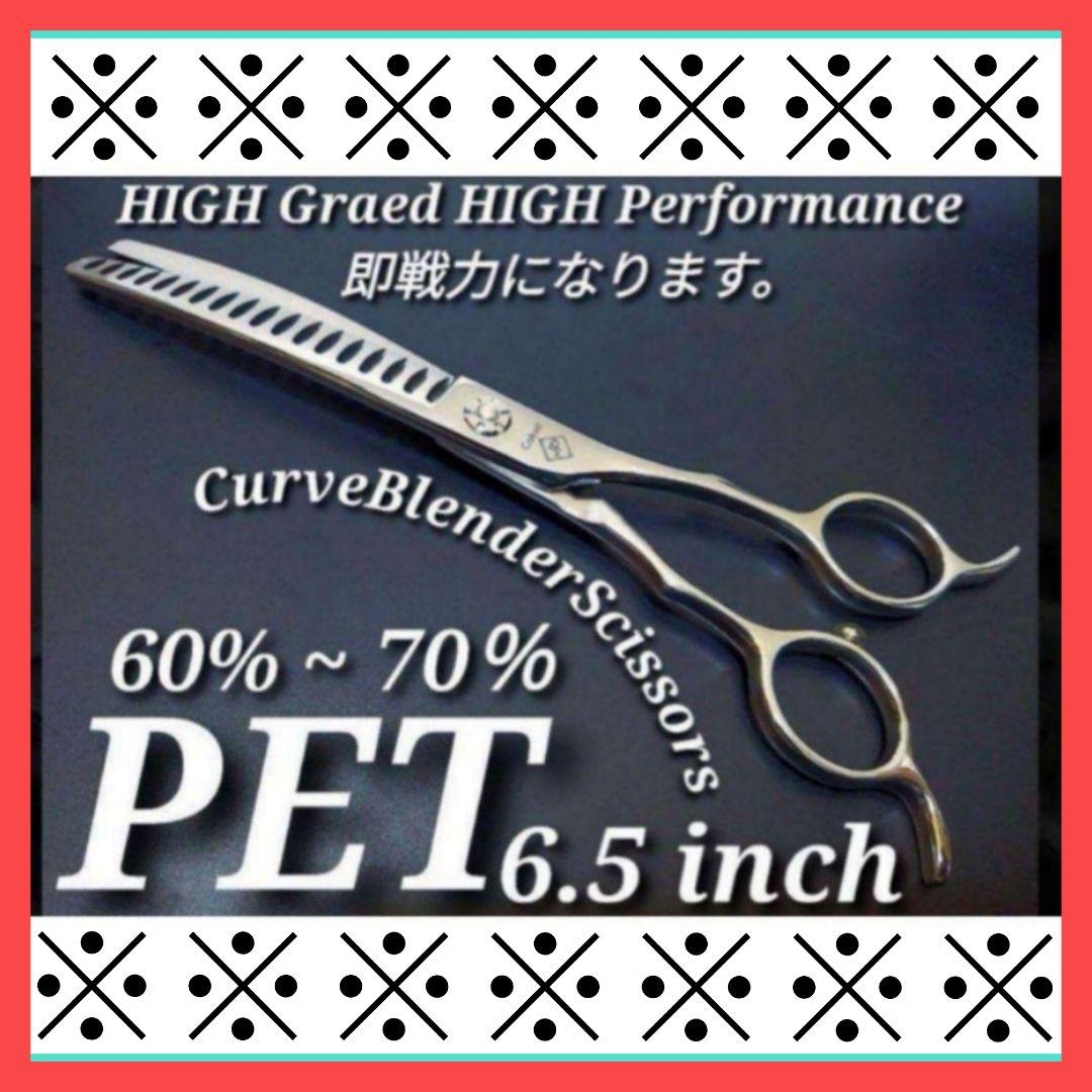 カーブセニングシザートリマートリミングペットママミングブレンディングブレンダー