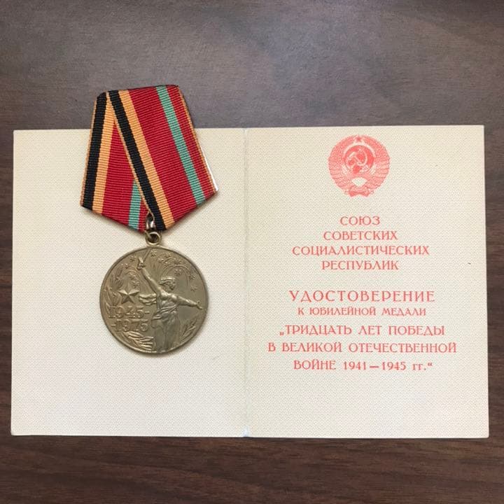 希少品！ソ連 ロシア 勲章メダル 証明書付き ヴィンテージ品 実物