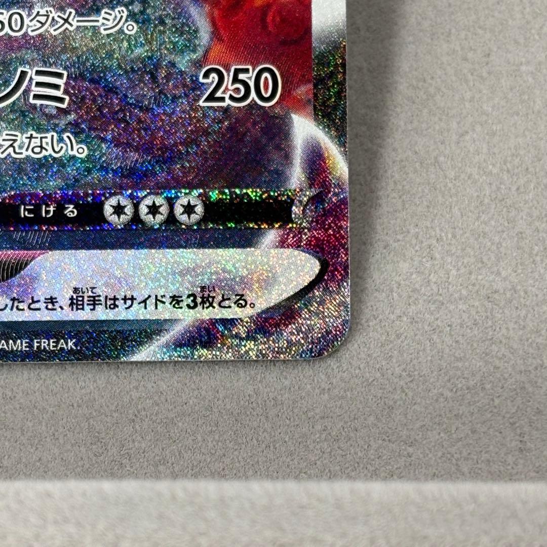 【特価】ゲンガーvmax SA