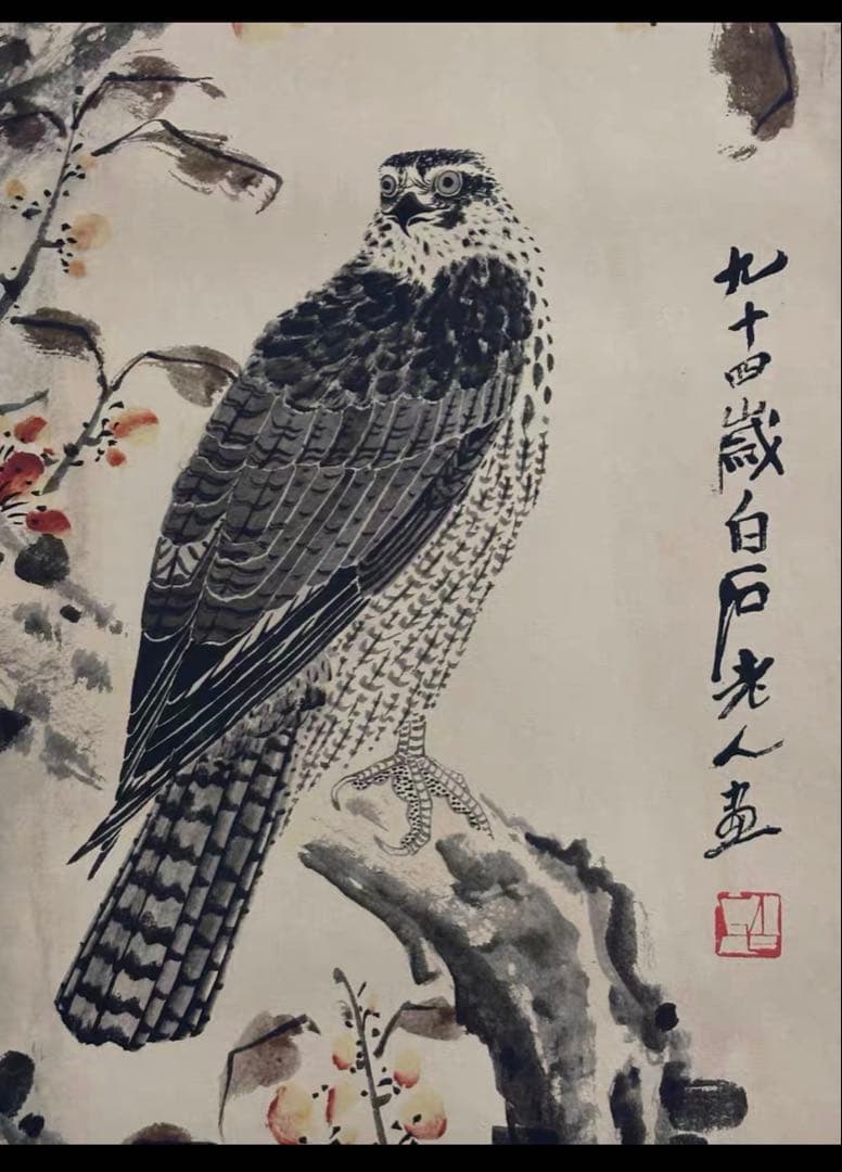 掛け軸 齊白石《鷹》四条屏｜水墨画・実物撮影