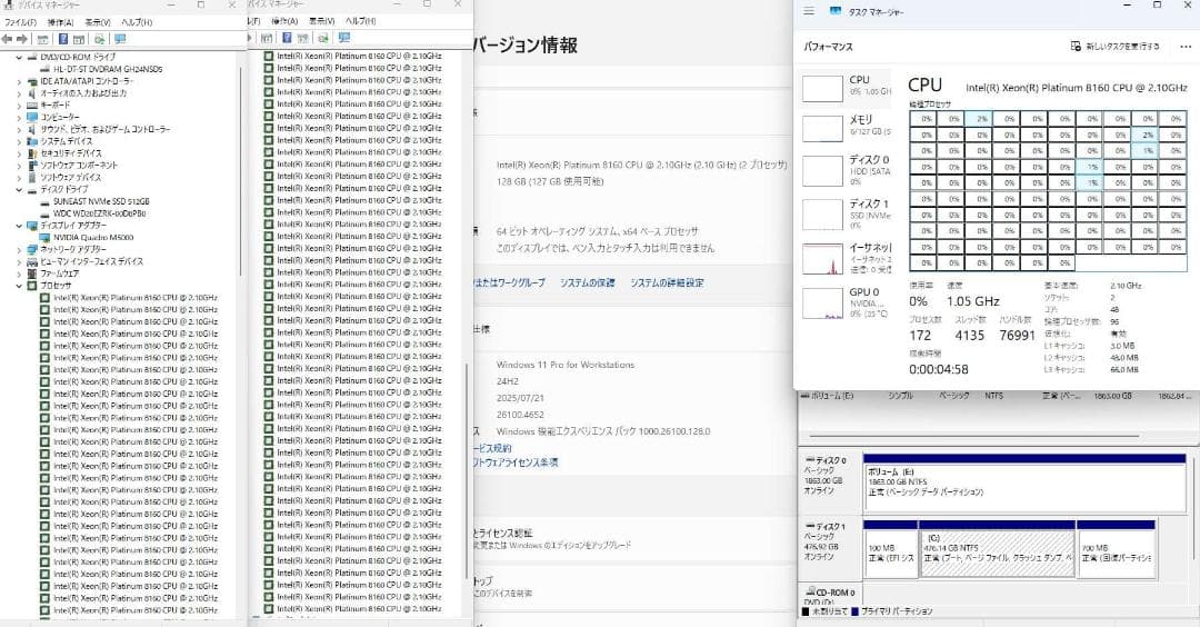 MPro XEON Platinum 8160 2基/SSD512G HDD2T