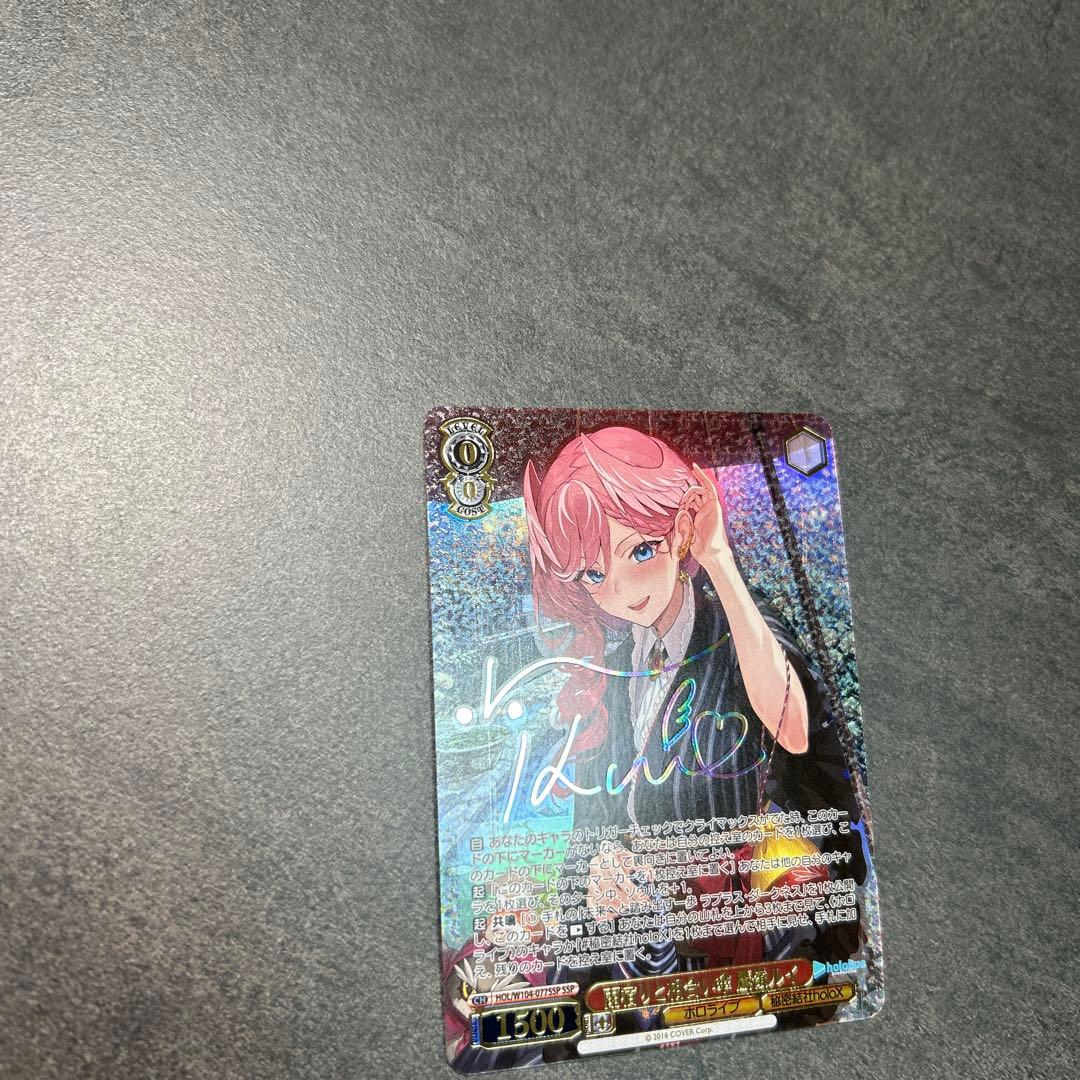 ヴァイスシュヴァルツ サイン入りカード