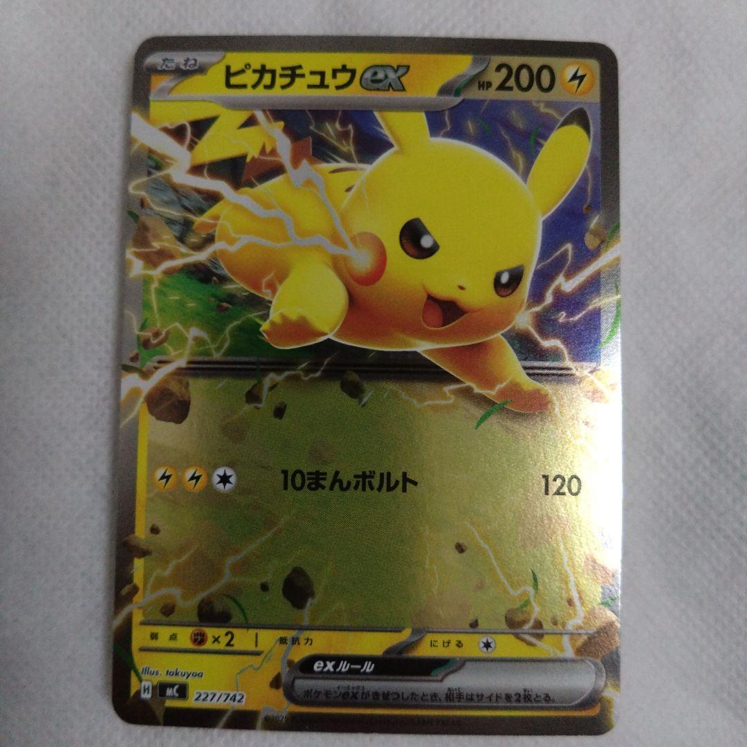 ピカチュウex カード 025/100