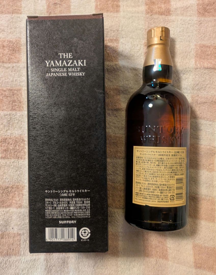 山崎 12年 シングルモルトウイスキー 700ml 100周年　箱付き未開封