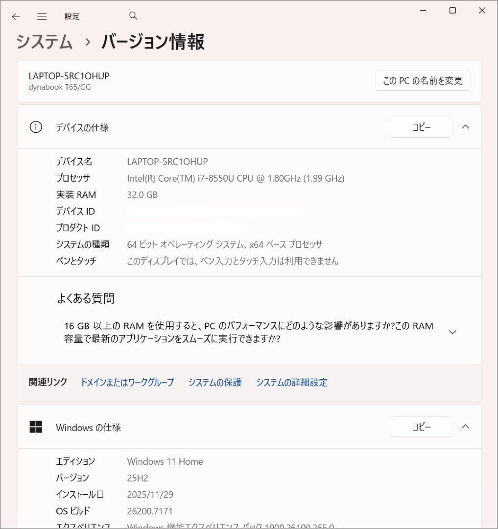 東芝 dynabook T65/GG i7 8550U SSD 2TB 32GB