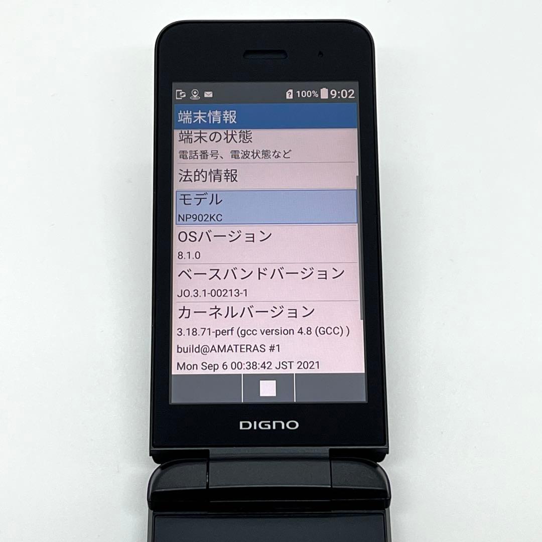 【美品】DIGNOケータイ3 902KC ソフトバンク SIMフリー ブラック⑦