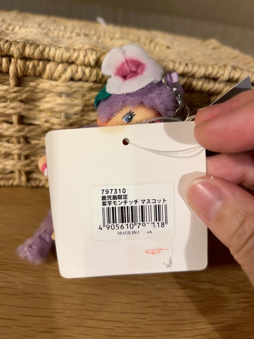 【新品】鹿児島限定 紫芋モンチッチ Monchhichi