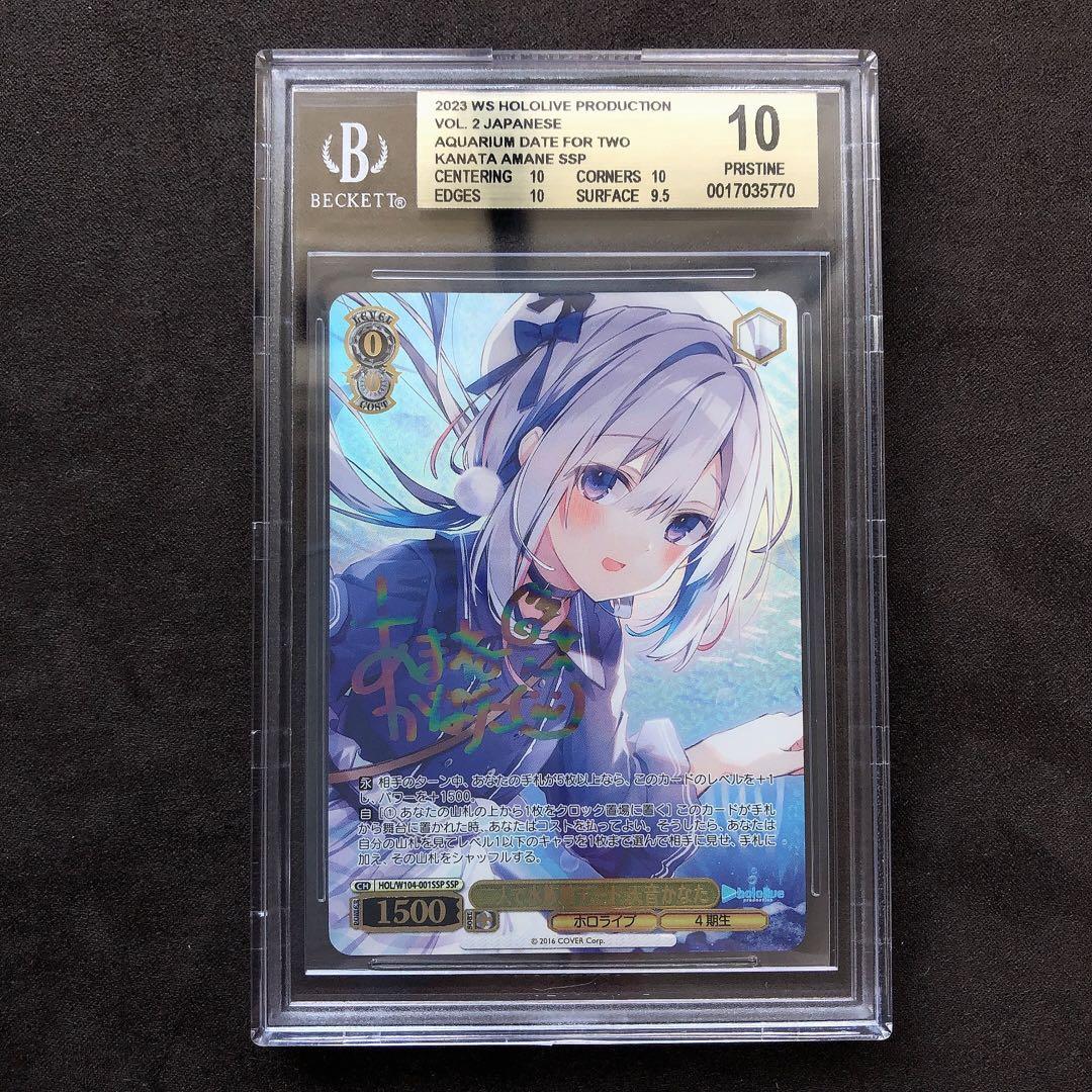 【BGS 10 ゴールドラベル】天音かなた SSP 二人で水族館デート