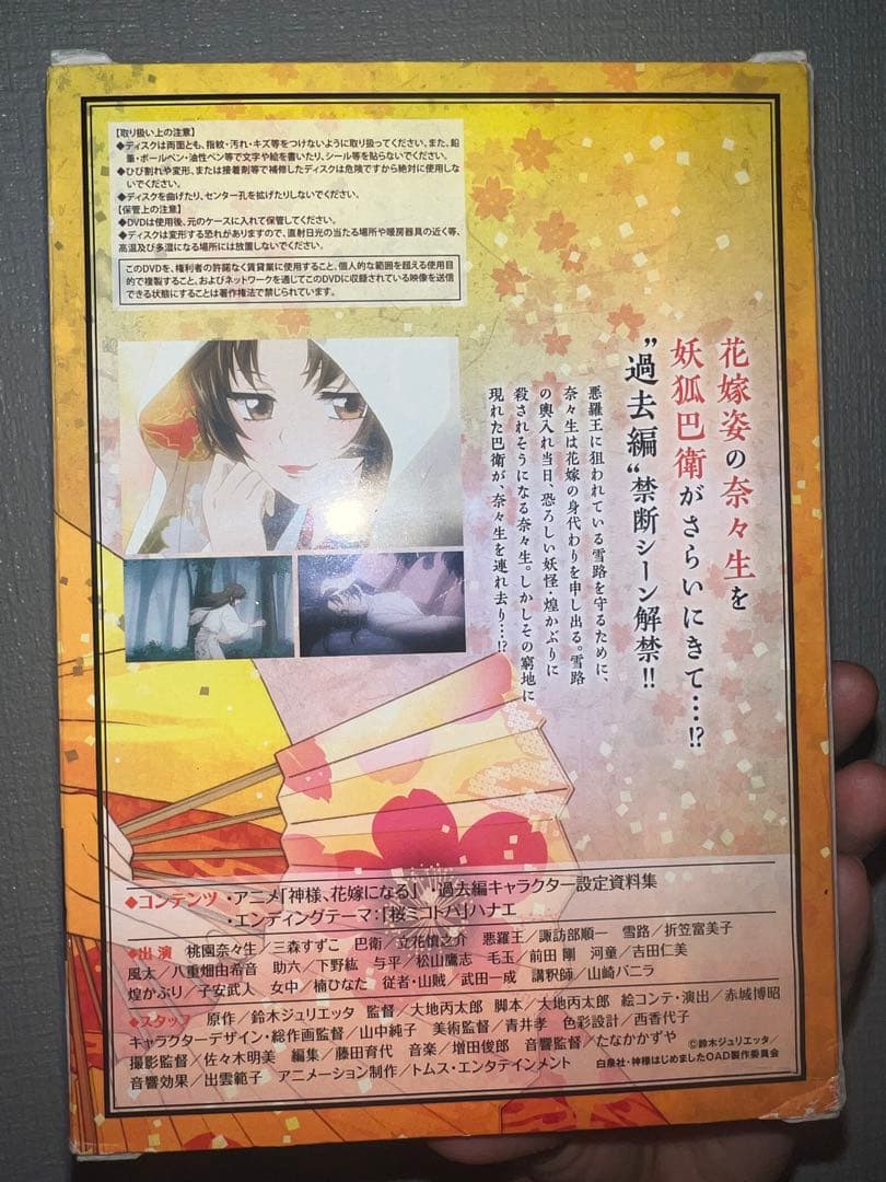 神様はじめました。漫画とDVDセット