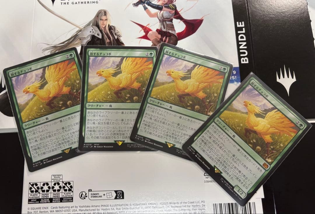 mtg×ff　旅するチョコボ　4枚セット