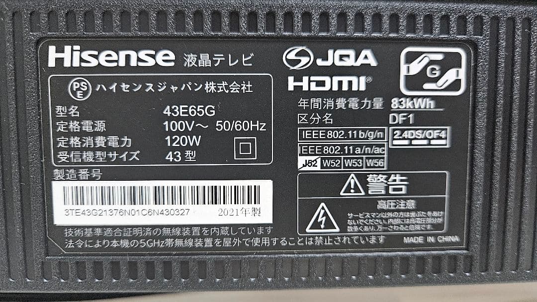 美品 ハイセンス 43V型 4K対応液晶テレビ 4Kチューナー内蔵 43E65G