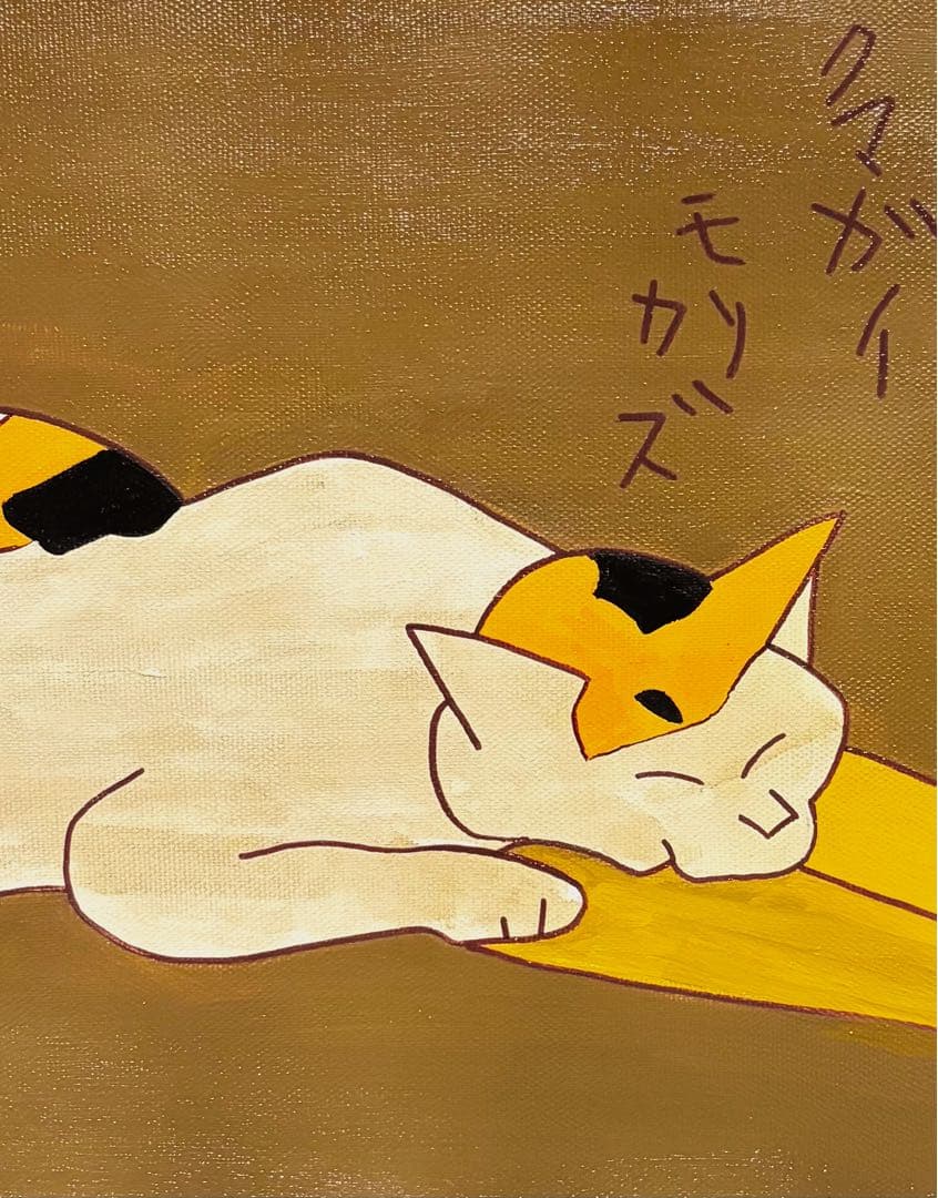 【F4号】手描き油彩画　熊谷守一【猫】額縁　未使用額　サイン　共シール　人気作品