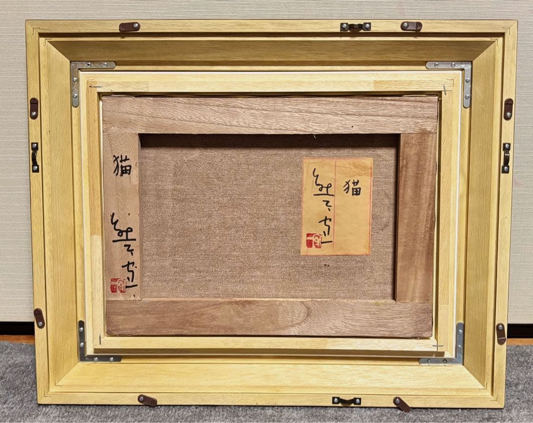 【F4号】手描き油彩画　熊谷守一【猫】額縁　未使用額　サイン　共シール　人気作品