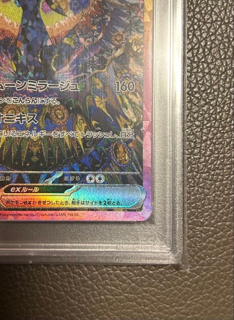 ブラッキーsar【PSA10】