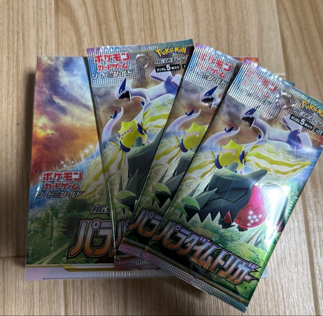 【即落ok】　パラダイムトリガー　BOX おまけ3パック付き　【匿名配送】