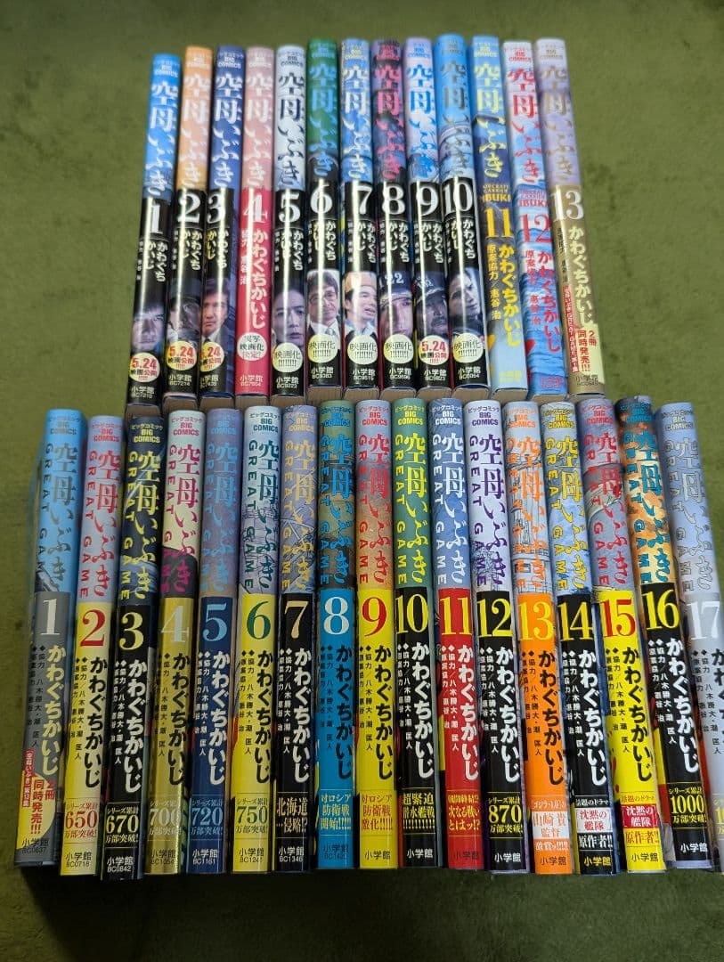 空母いぶき　空母いぶきGREAT GAME　全巻セット