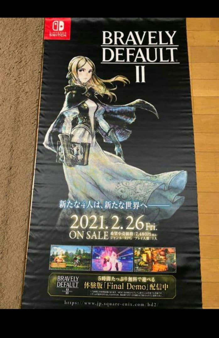 ブレイブリーデフォルト　タペストリー