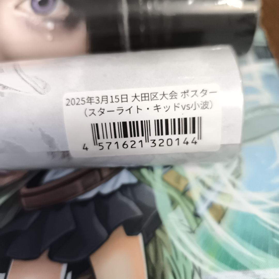 中野たむ上谷沙弥　B2ポスター スターダム STARDOMスターライトキッド小波