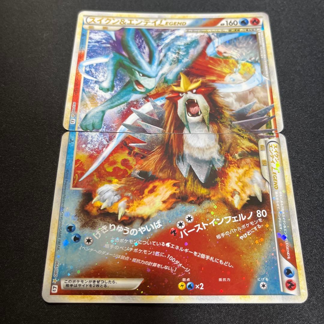 スイクン&エンテイ　legend