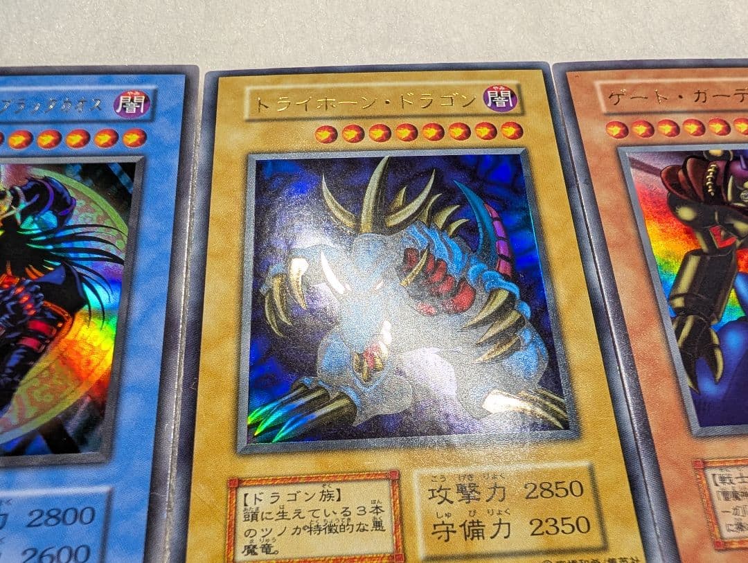 【美品】トライホーンドラゴン＊ゲートガーディアン＊マジシャンオブブラックカオス