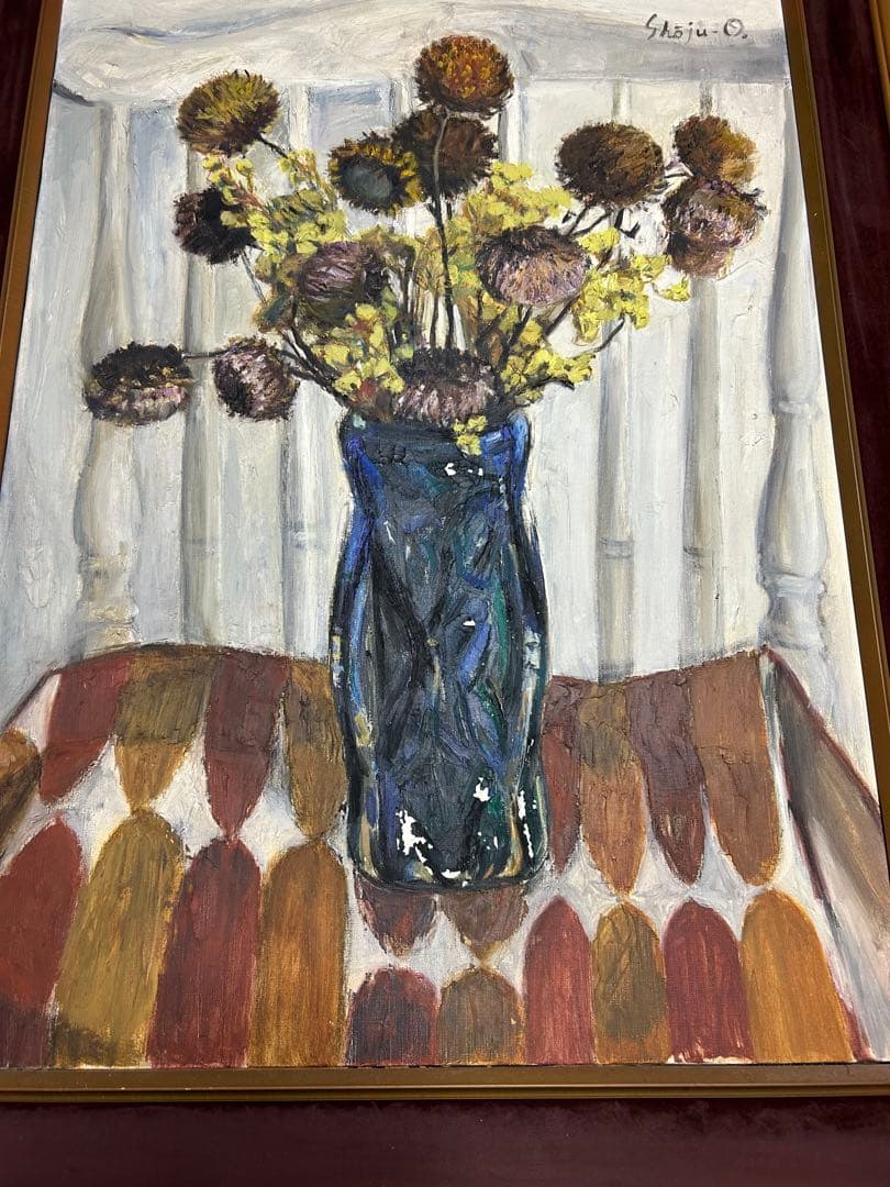 油絵 昭和 レトロ アンティーク ひまわり