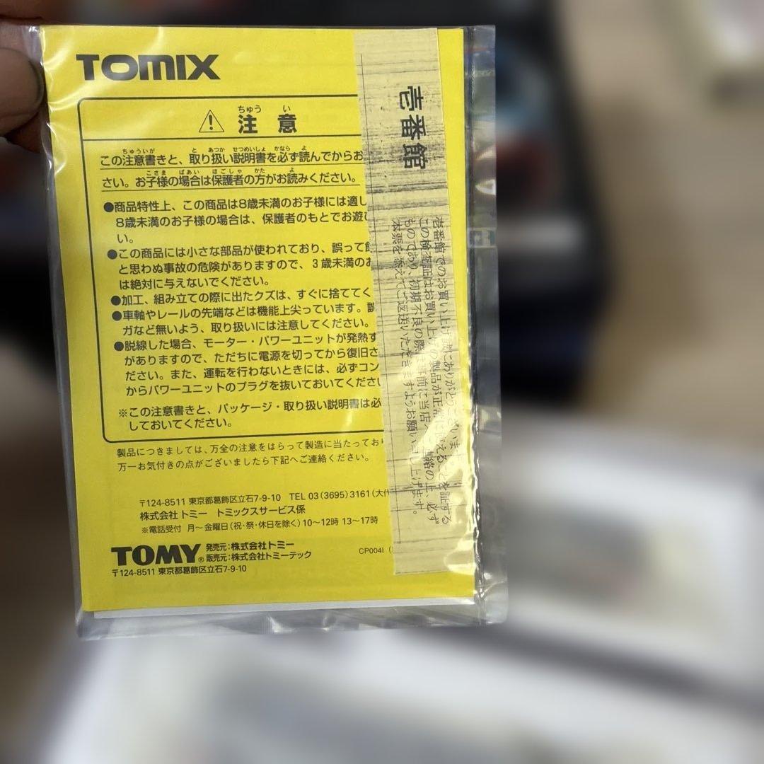 TOMIX Furusato Ginga Line 999 限定品