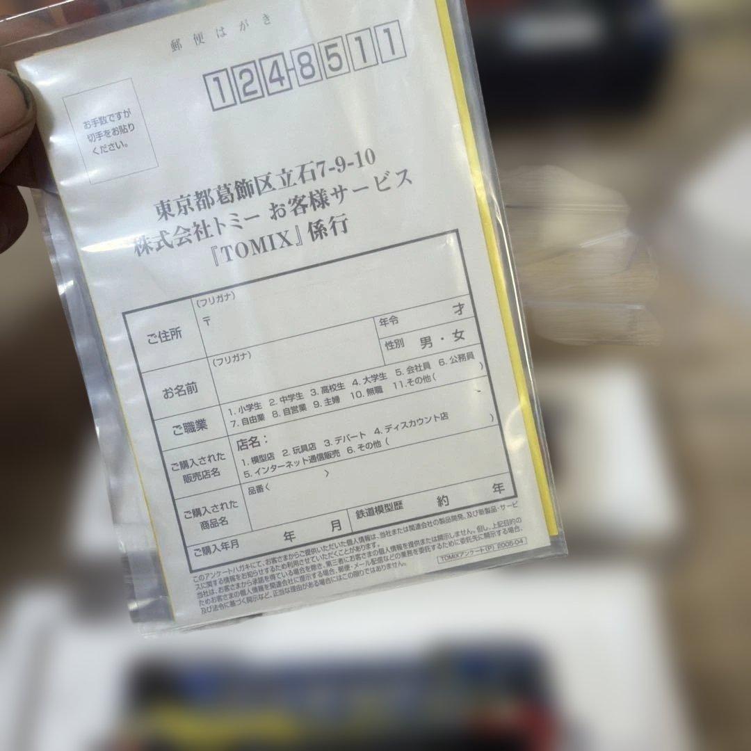 TOMIX Furusato Ginga Line 999 限定品