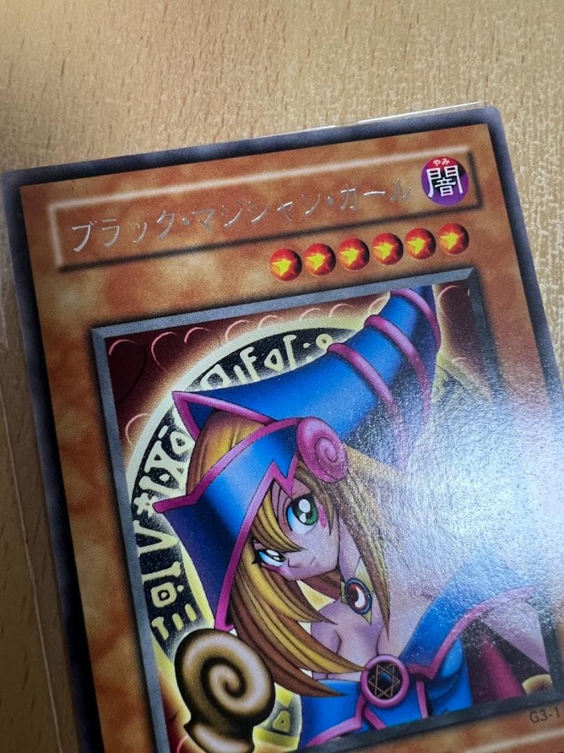 ブラック・マジシャン・ガール　G3-11 字レア