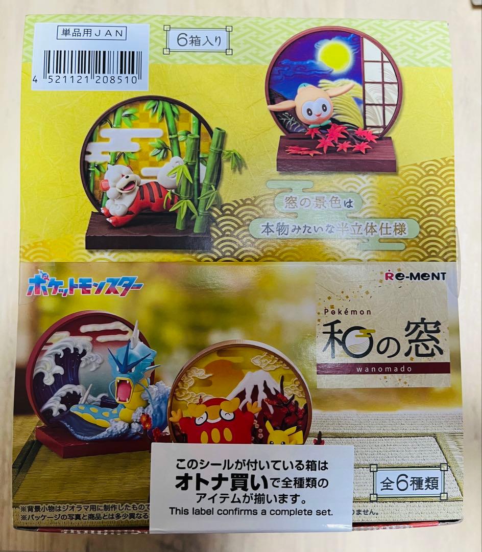 新春セール新品未開封ポケモン 和の窓 6種類セットポケモンカード2個付き