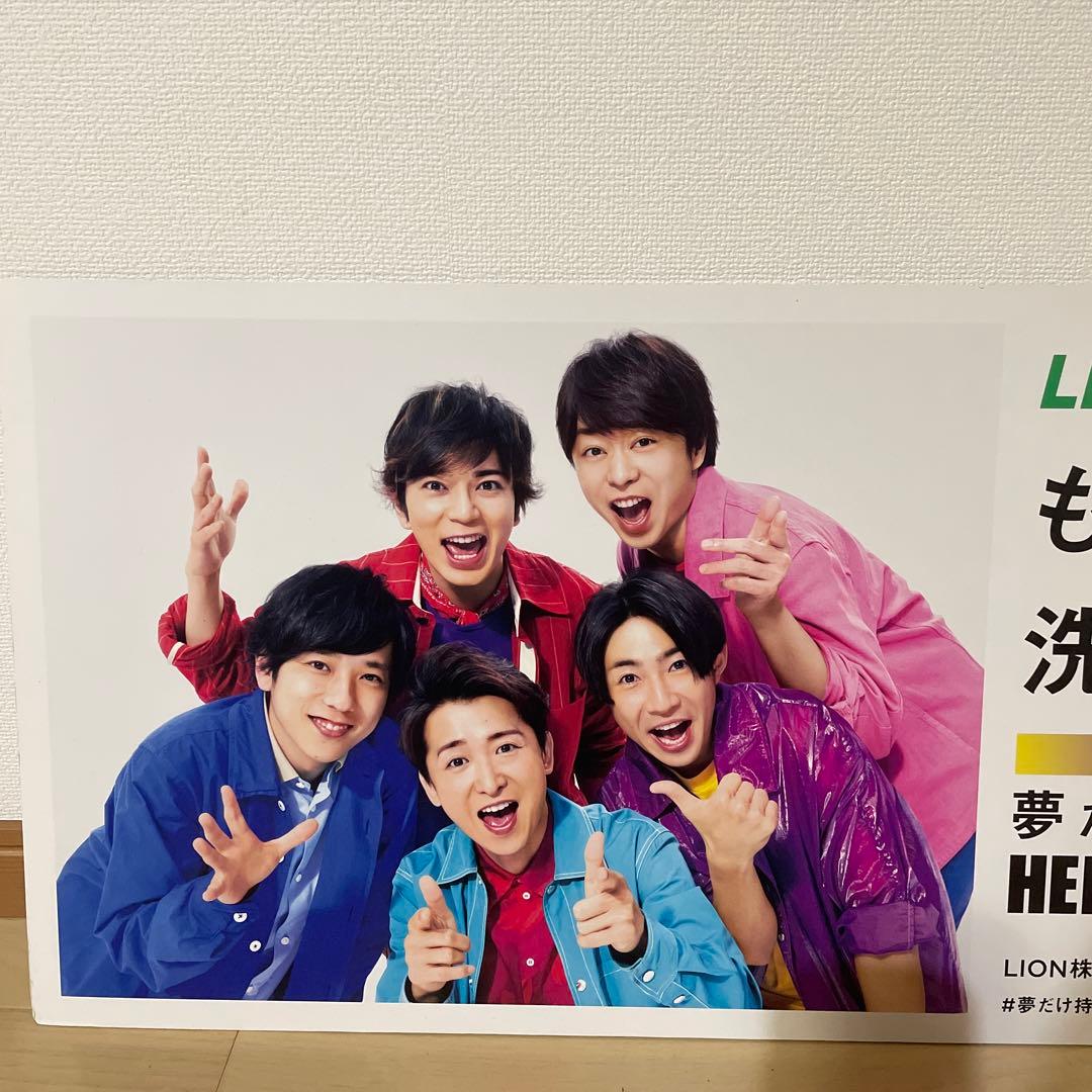 嵐　HELLO NEW DREAM.PROJECT 非売品パネル