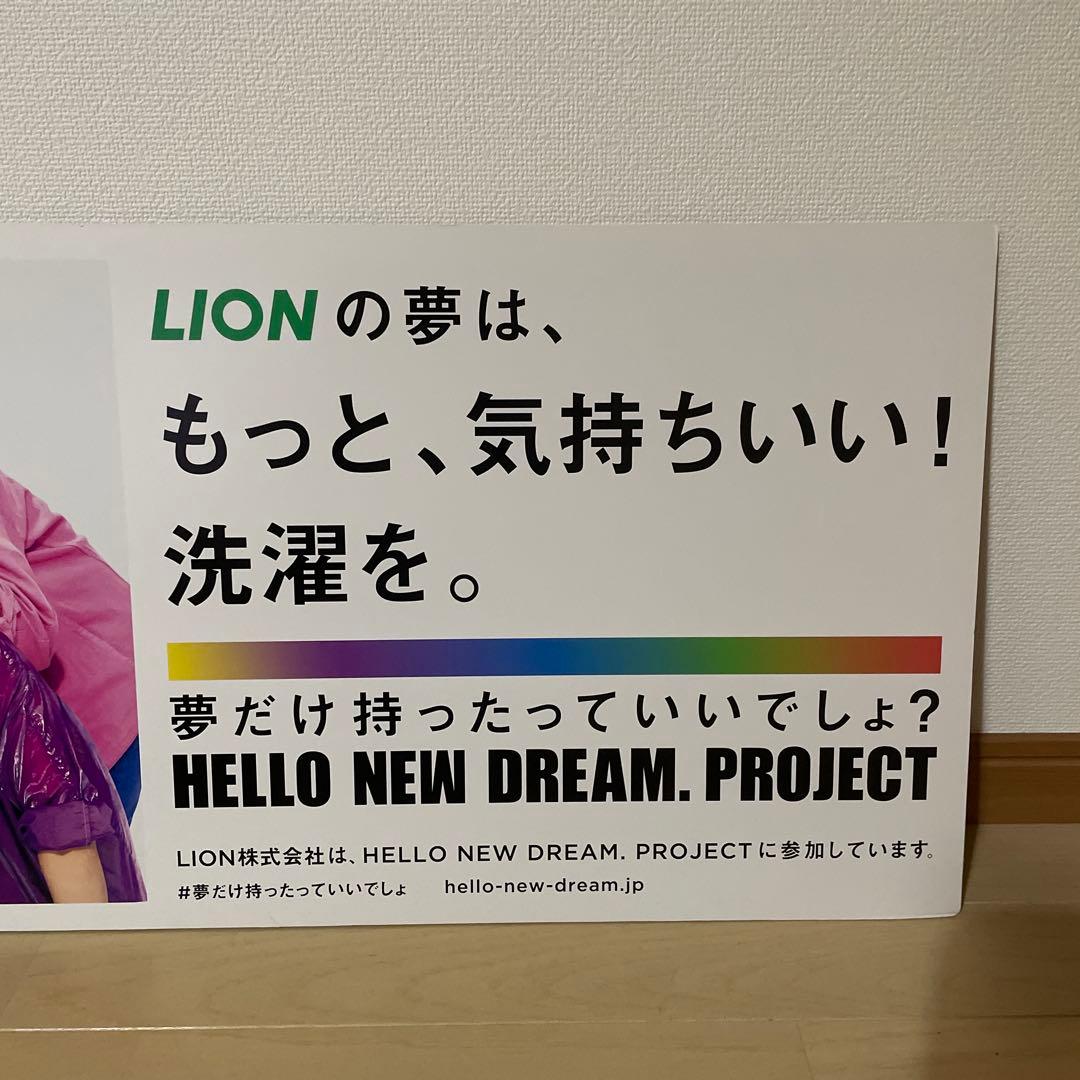嵐　HELLO NEW DREAM.PROJECT 非売品パネル