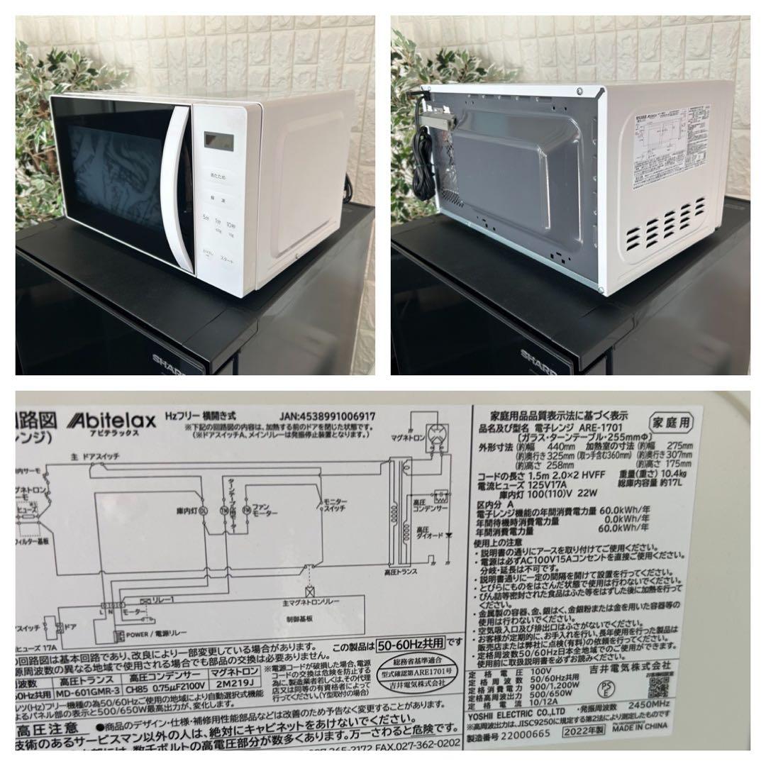 都内23区送料無料❗️ 冷蔵庫　洗濯機　電子レンジ　高年式家電３点セット✨