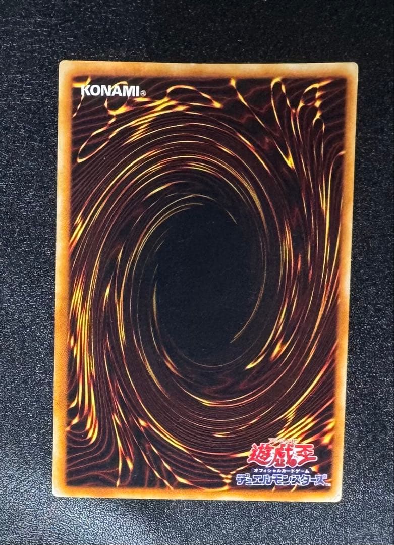 青眼の白龍/ブルーアイズホワイトドラゴン/ 遊戯王カード/初期ウルトラ