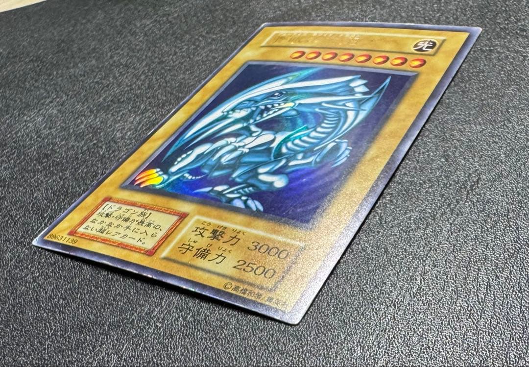 青眼の白龍/ブルーアイズホワイトドラゴン/ 遊戯王カード/初期ウルトラ