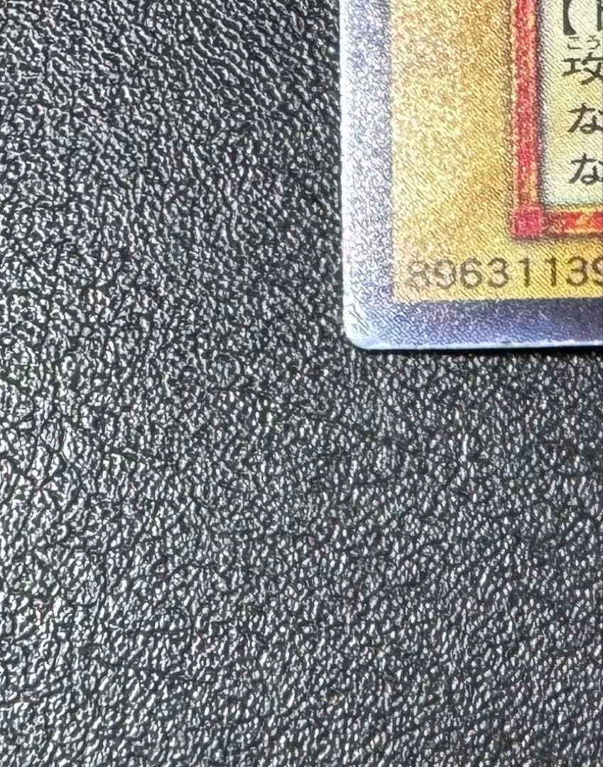 青眼の白龍/ブルーアイズホワイトドラゴン/ 遊戯王カード/初期ウルトラ